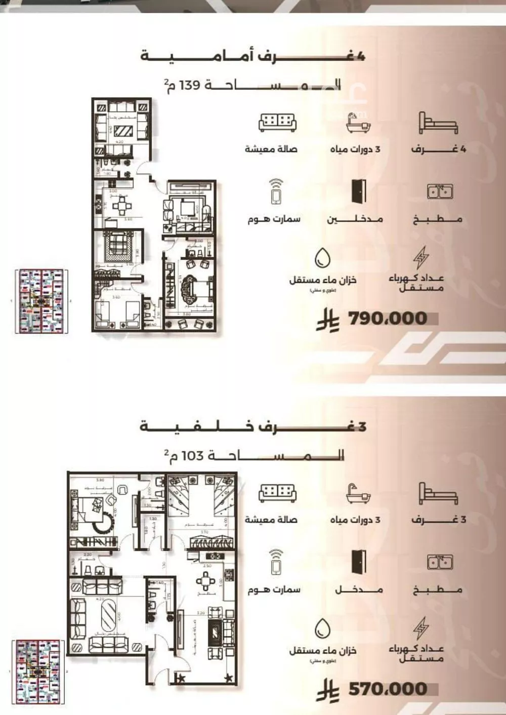 4 bedroom apartment in Al Nahda 2
