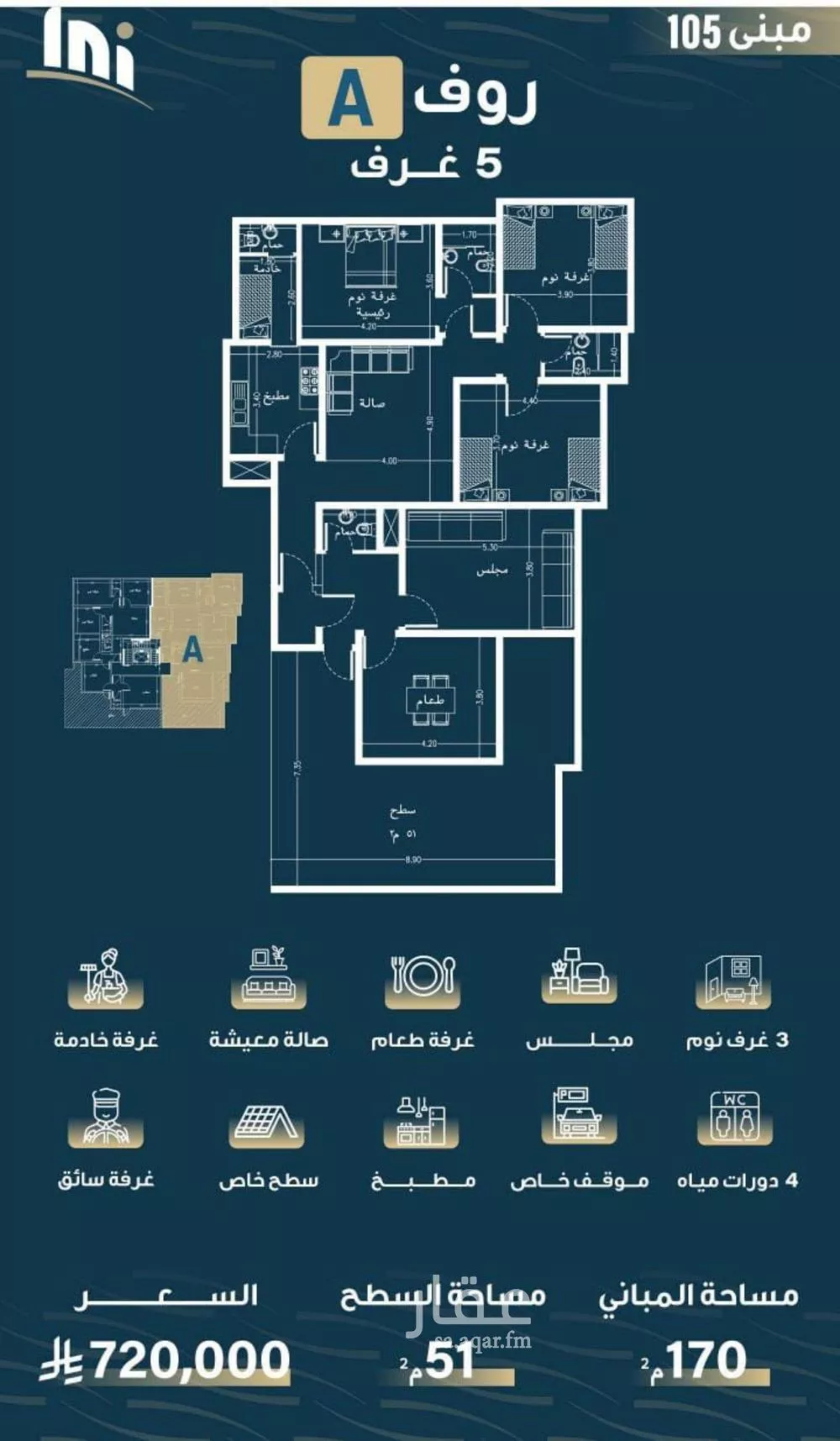 5 bedroom apartment in Al Naseem 5