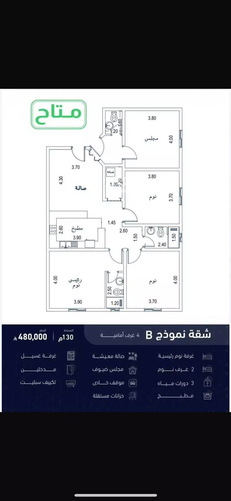 4 bedroom apartment in Al Safa 3