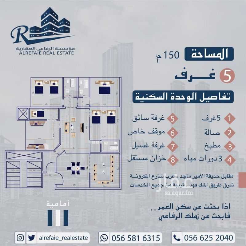 شقة 5 غرف في الربوة، جدة 6