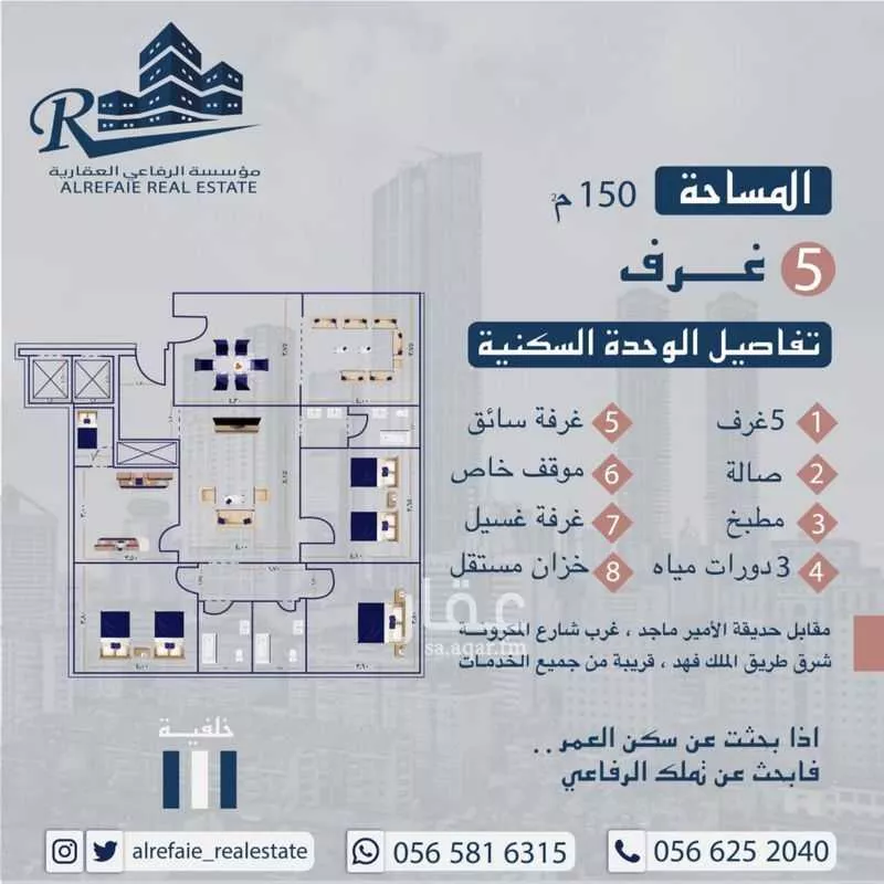 5 bedroom apartment in Al Rabwa, Jeddah 5