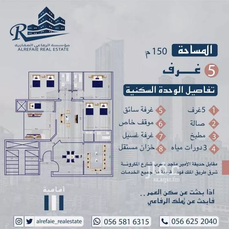 5 bedroom apartment in Al Rabwa, Jeddah 6