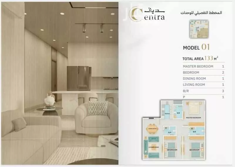4 bedroom apartment in Mishrifah 5