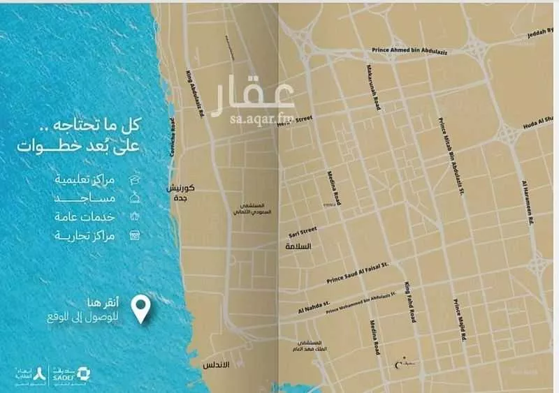 4 bedroom apartment in Mishrifah 8