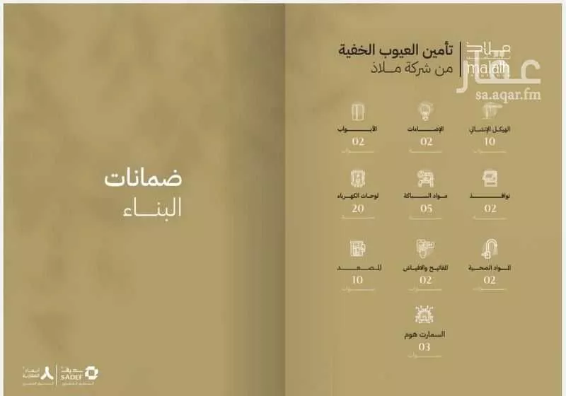 4 bedroom apartment in Mishrifah 10