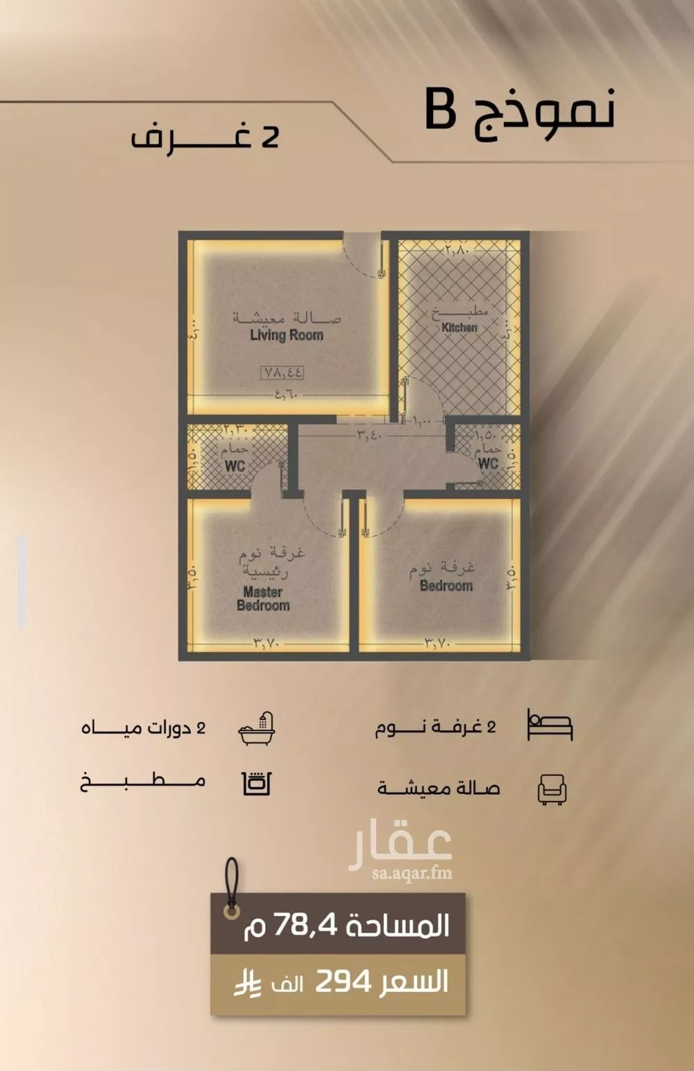 2 bedroom apartment in Al Faisaliyyah 2