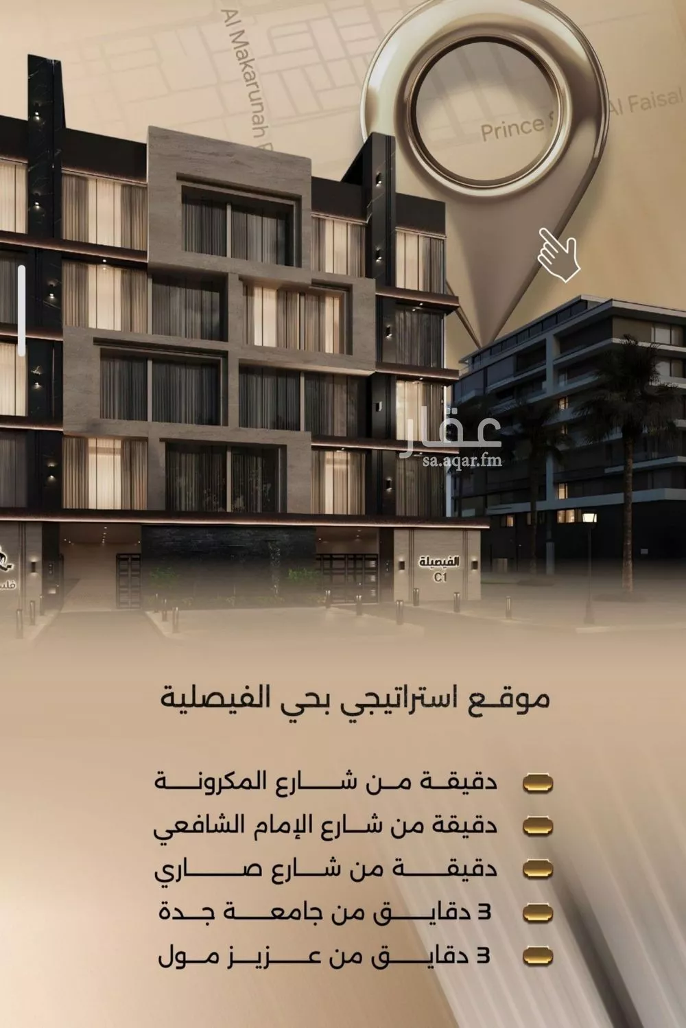 2 bedroom apartment in Al Faisaliyyah 4