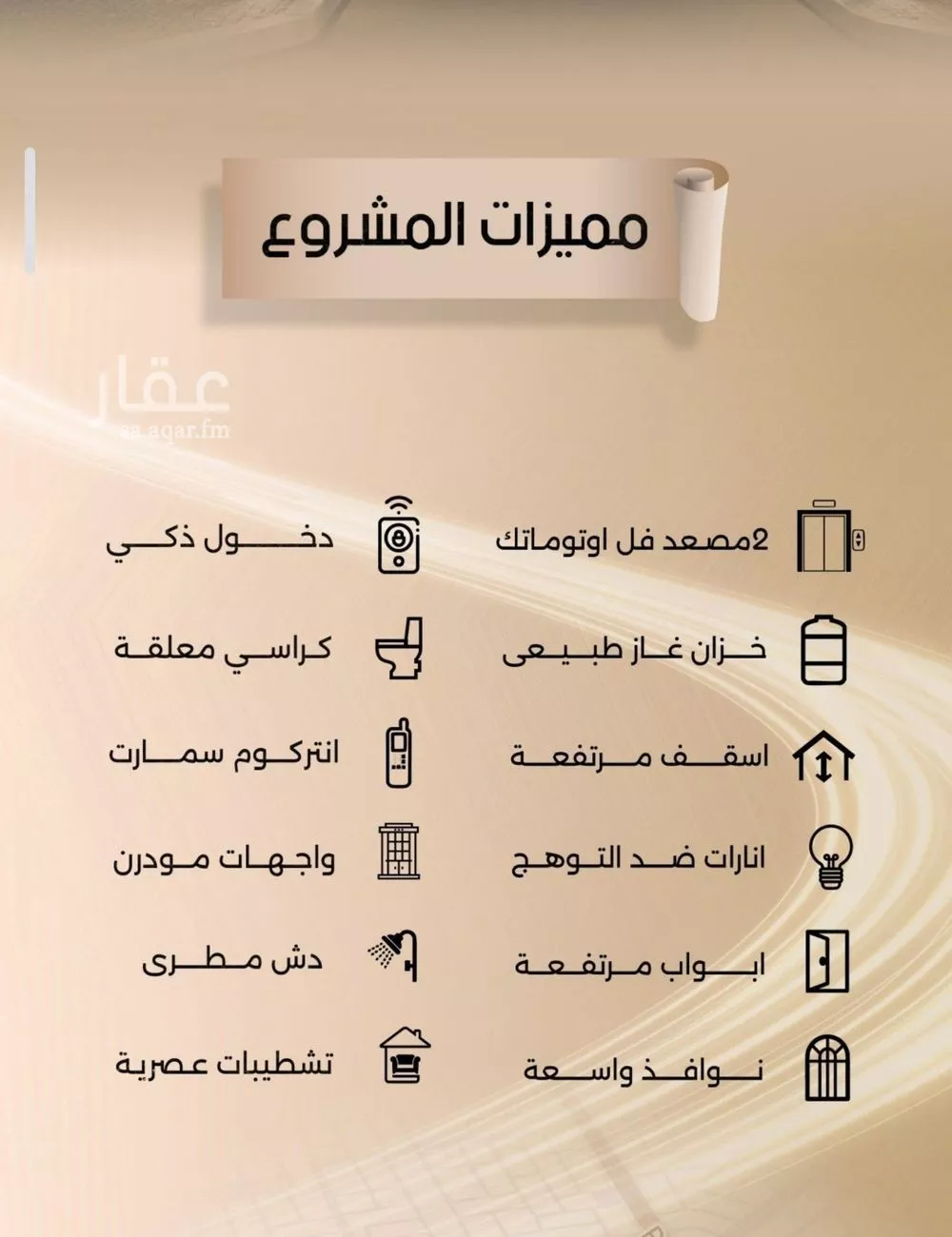 2 bedroom apartment in Al Faisaliyyah 5
