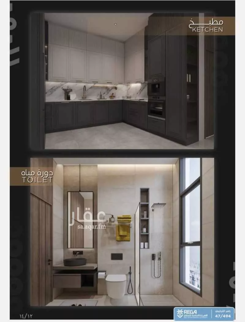 3 bedroom apartment in Al Zahra 5