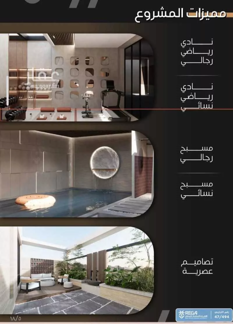 3 bedroom apartment in Al Zahra 7