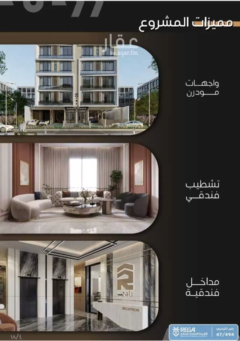3 bedroom apartment in Al Zahra 8