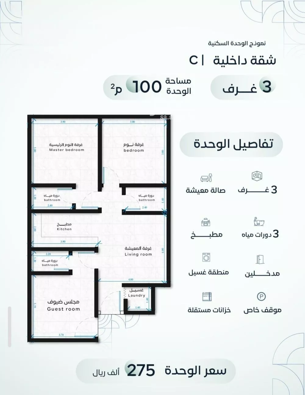 3 bedroom apartment in Ar Rayan 2