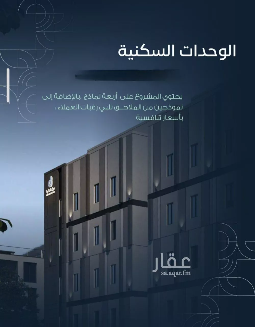 3 bedroom apartment in Ar Rayan 6