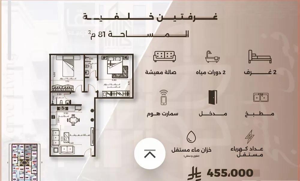 شقة 2 غرف في النهضة 6