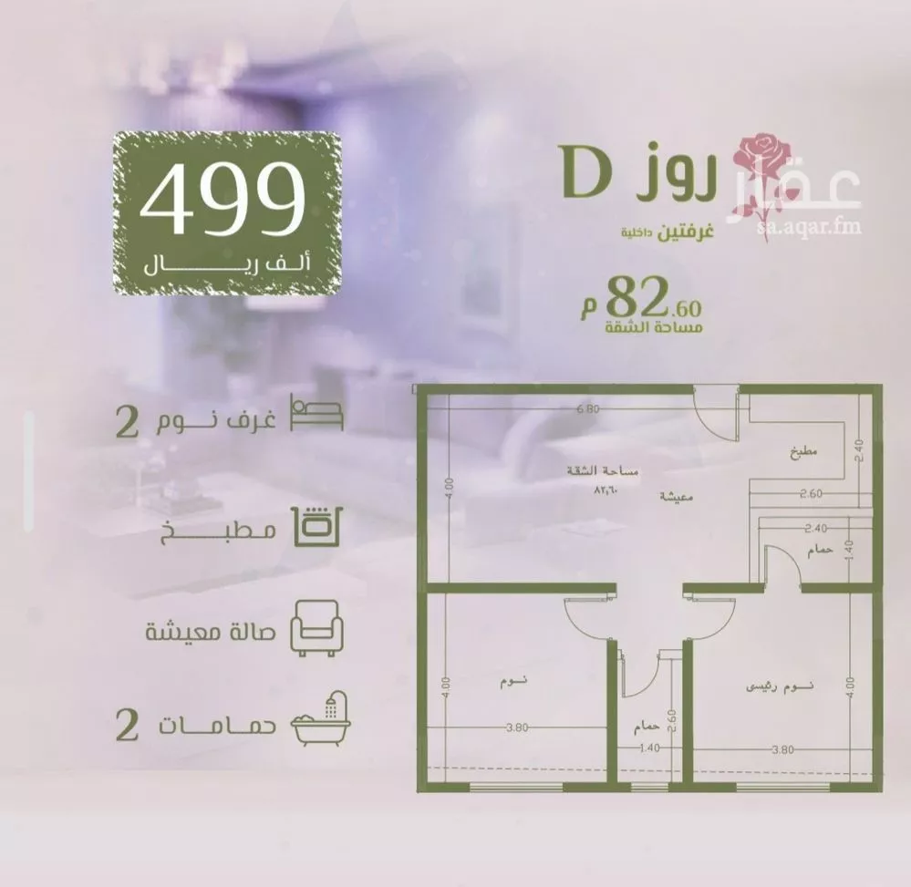 2 bedroom apartment in Al Rawdah 2
