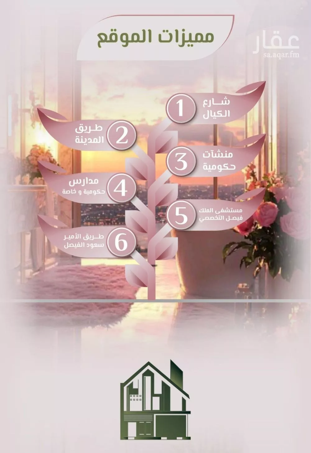 2 bedroom apartment in Al Rawdah 5