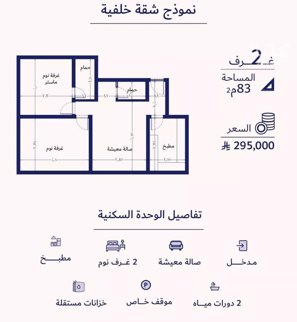 شقة 2 غرف في المروة 6