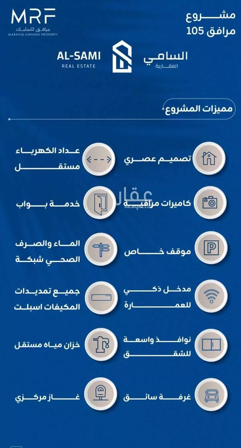 شقة 3 غرف في السلامة 5