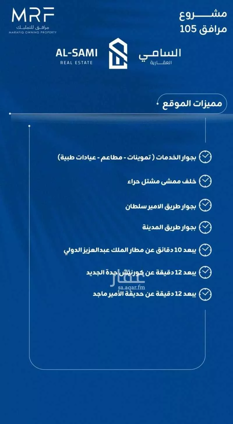 شقة 3 غرف في السلامة 6