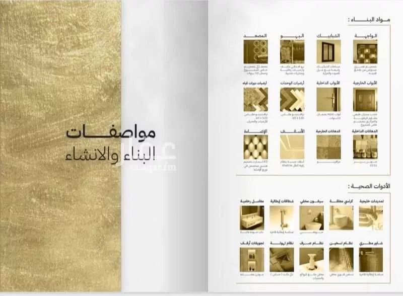 شقة 4 غرف في مشرفة 11
