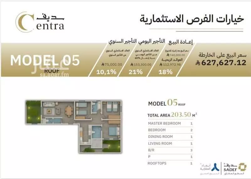 شقة 4 غرف في مشرفة 8