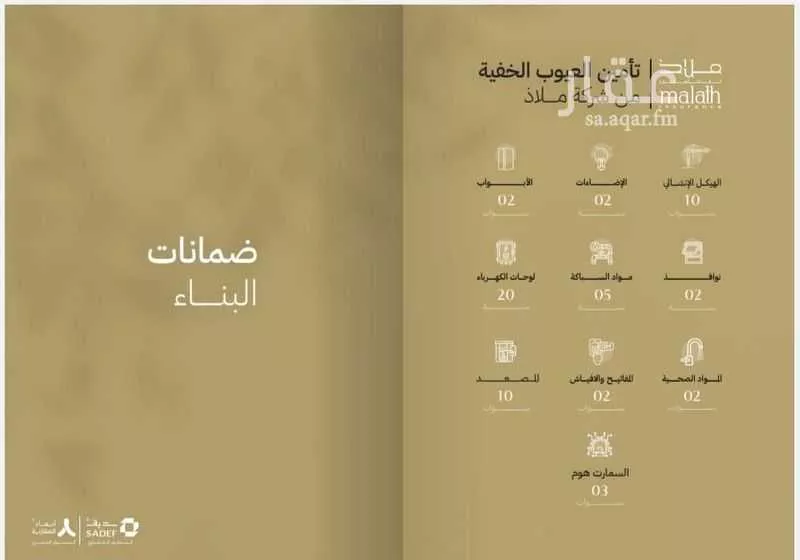 شقة 4 غرف في مشرفة 9