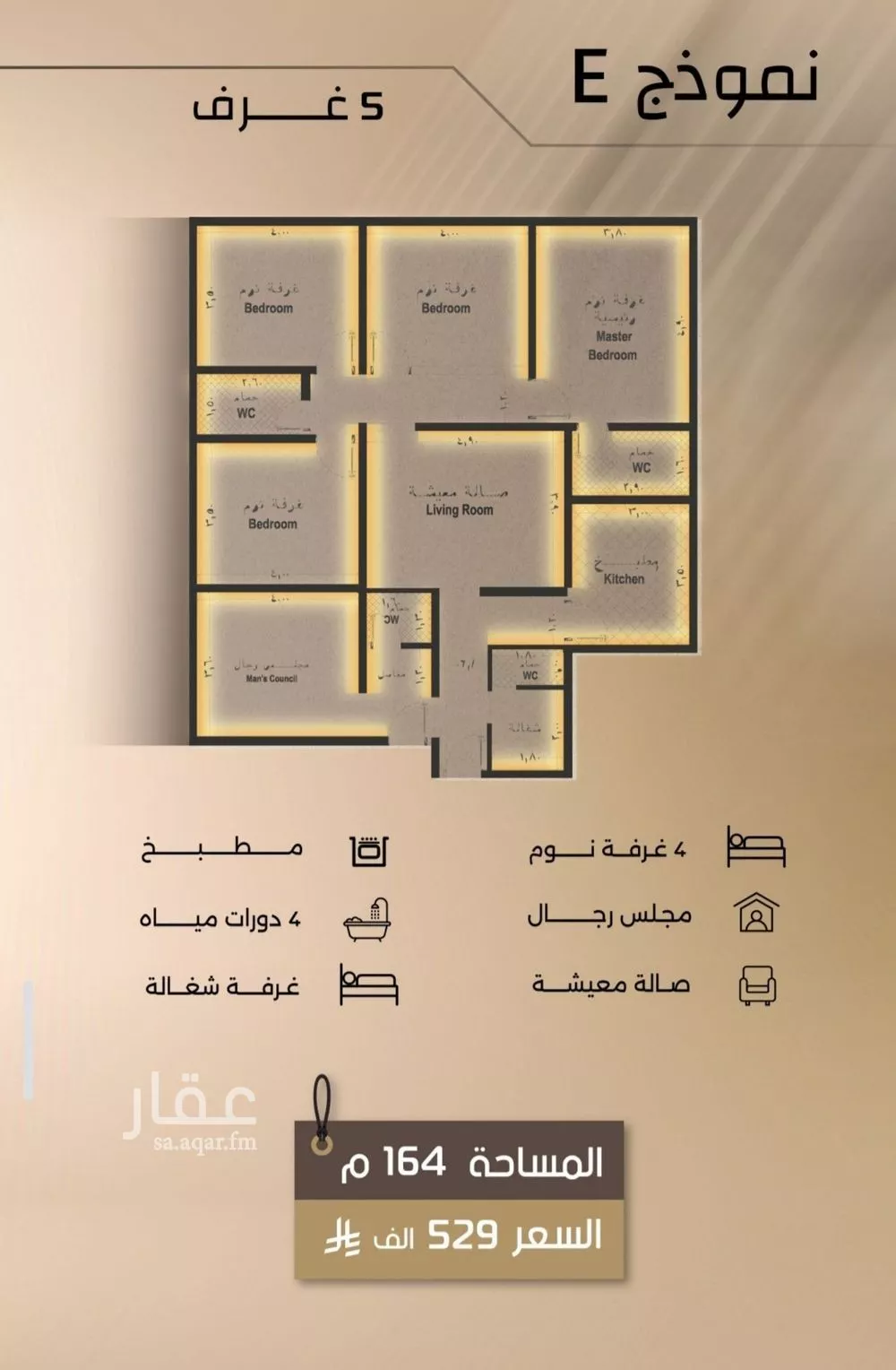 5 bedroom apartment in Al Faisaliyyah 3