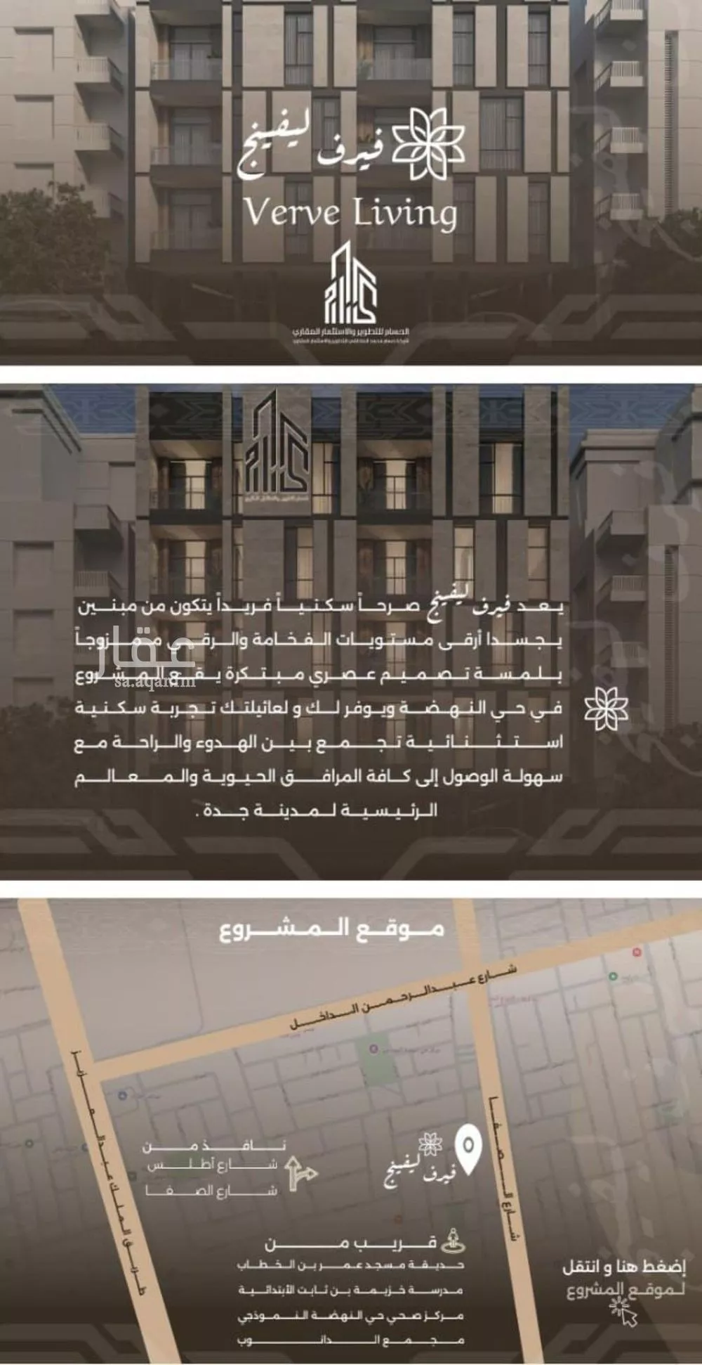 3 bedroom apartment in Al Nahda 2