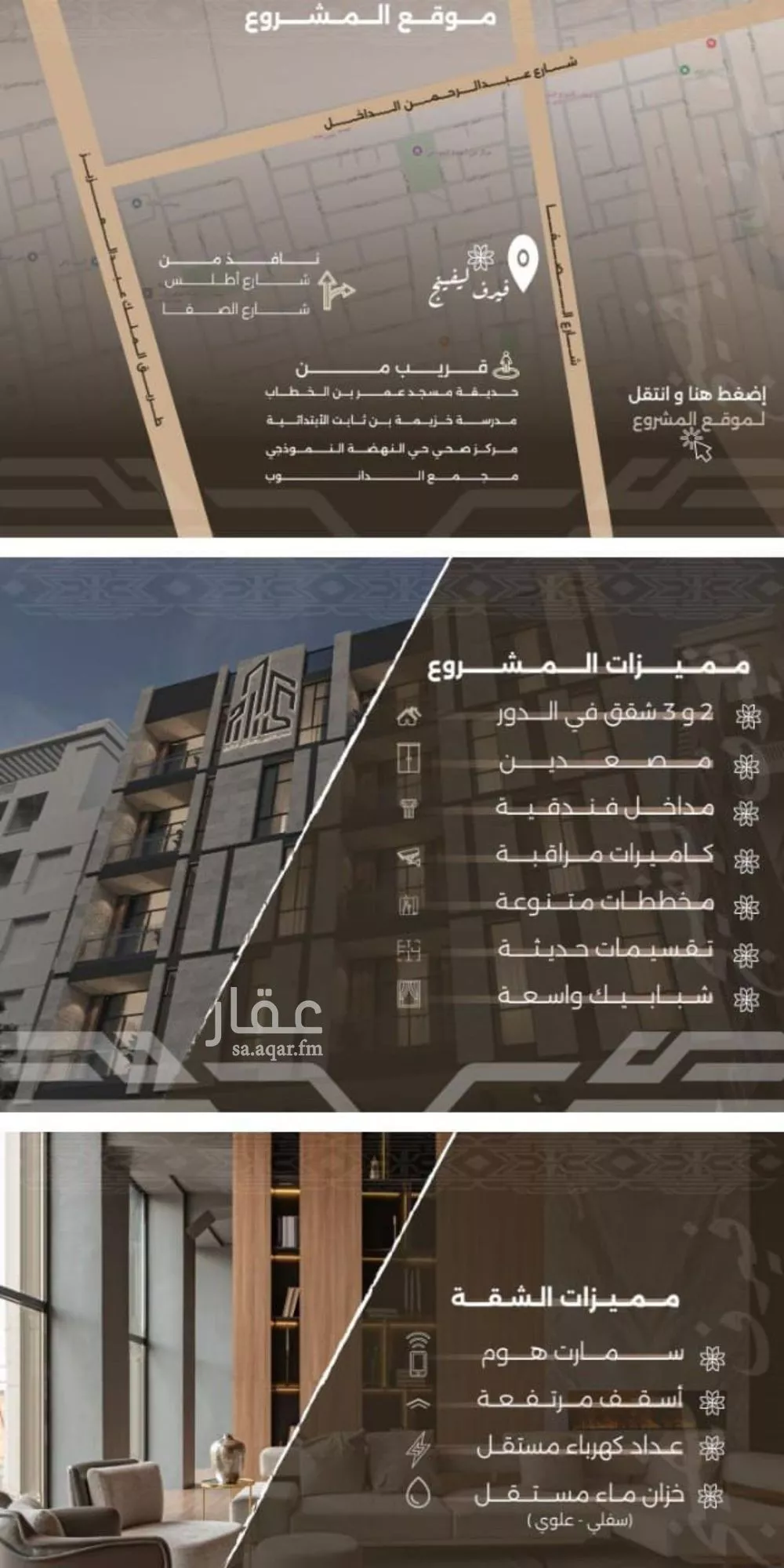 3 bedroom apartment in Al Nahda 3