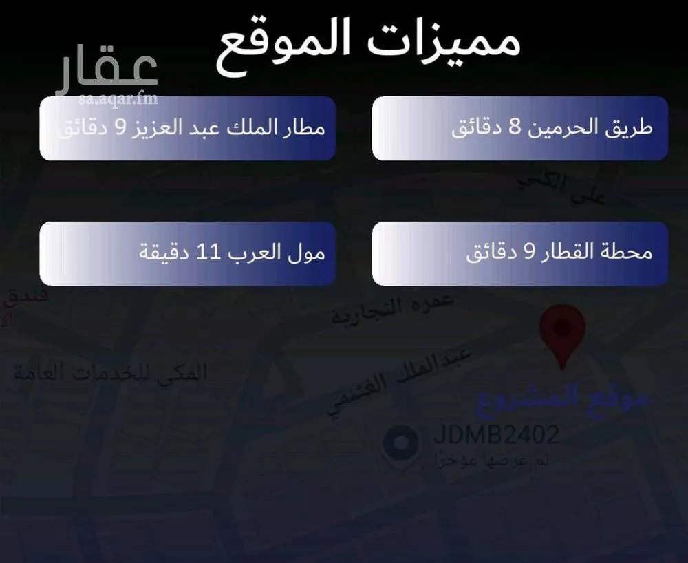 شقة 2 غرف في المروة 3