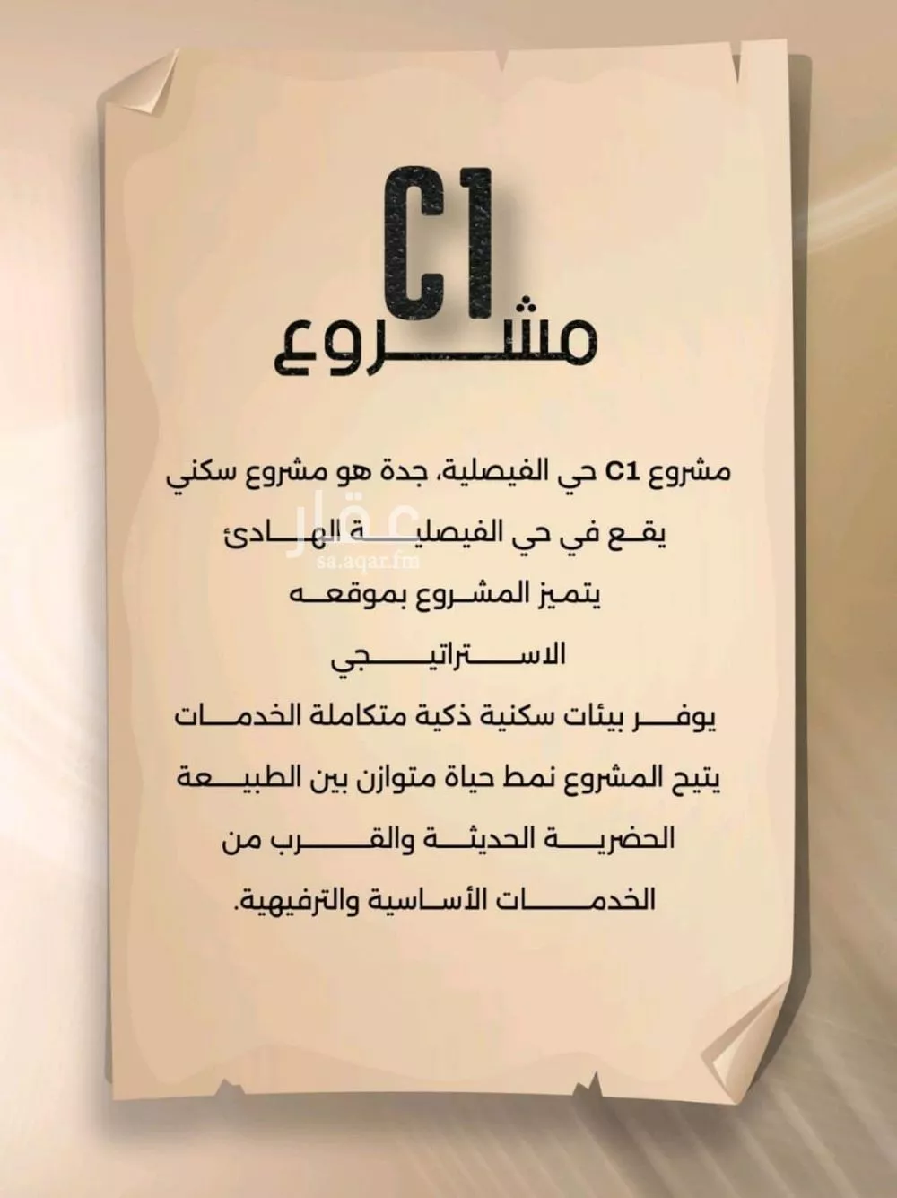 5 bedroom apartment in Al Faisaliyyah 2