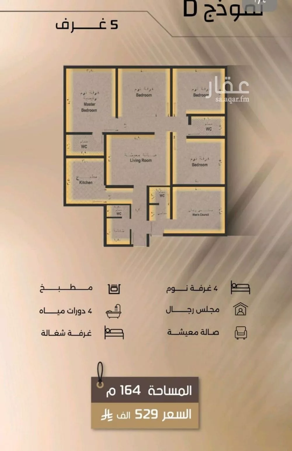 5 bedroom apartment in Al Faisaliyyah 3