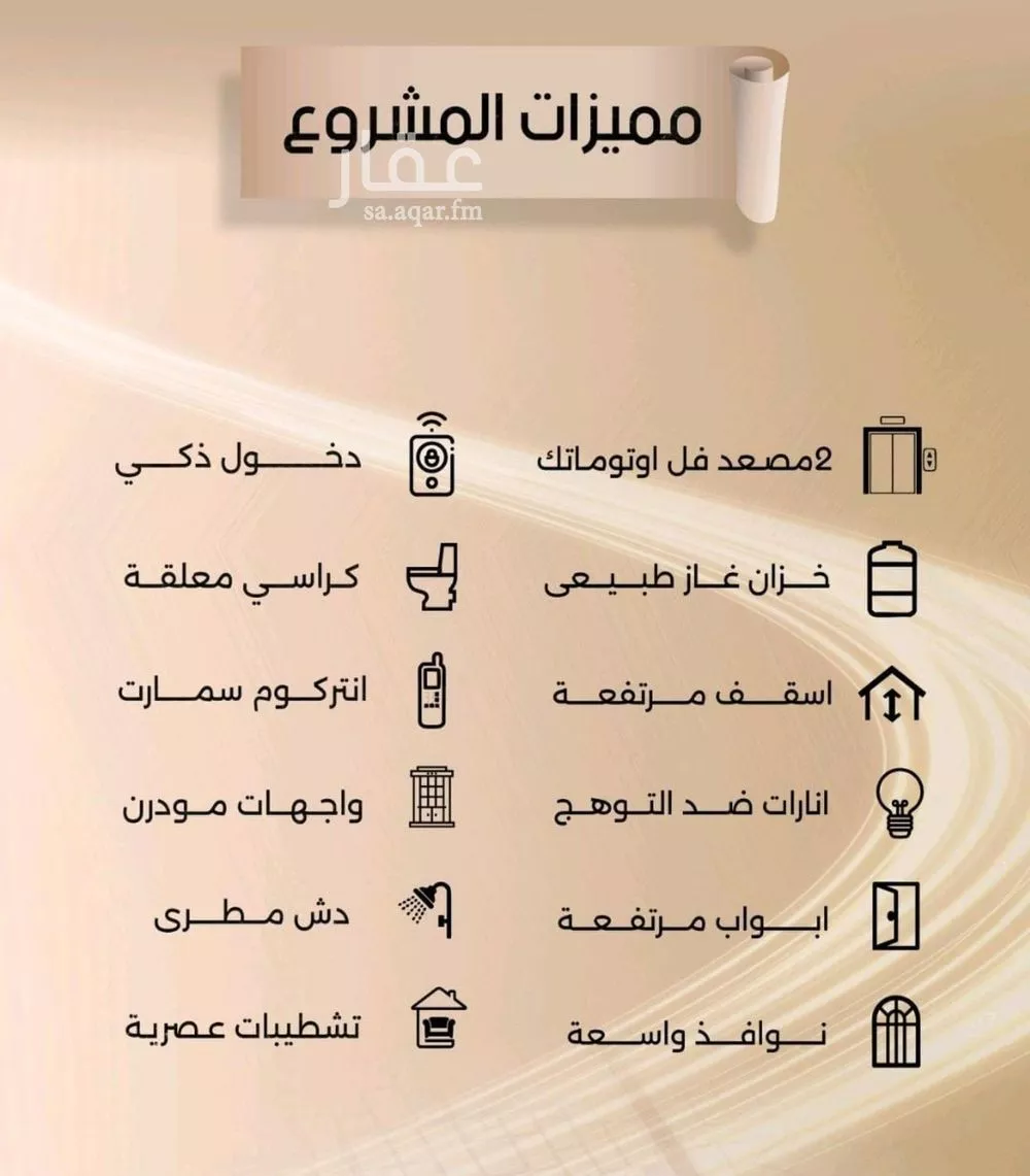 5 bedroom apartment in Al Faisaliyyah 4