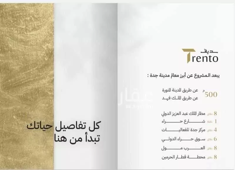 شقة 4 غرف في النزهة 14