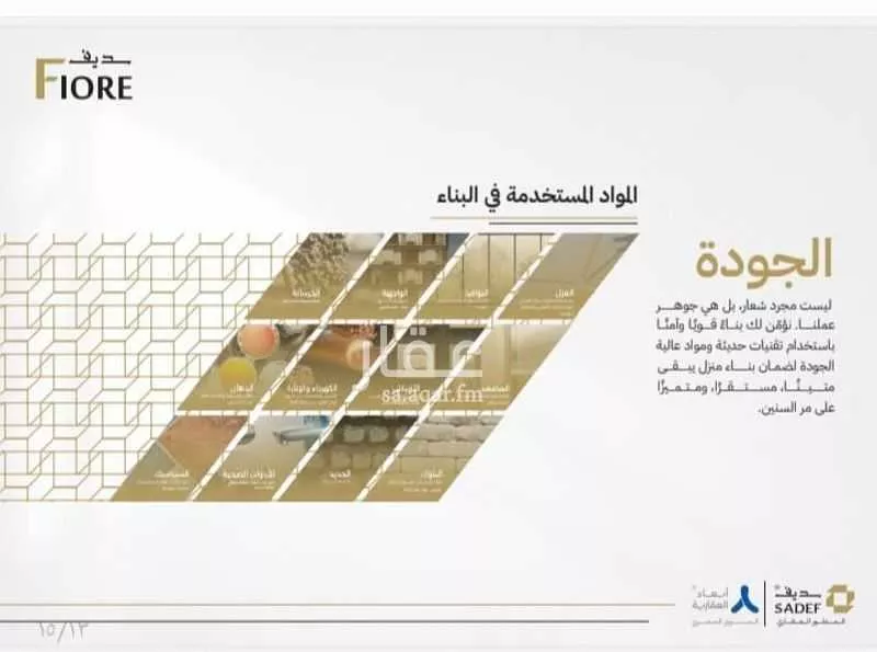 4 bedroom apartment in Al Faisaliyyah, Jeddah 6