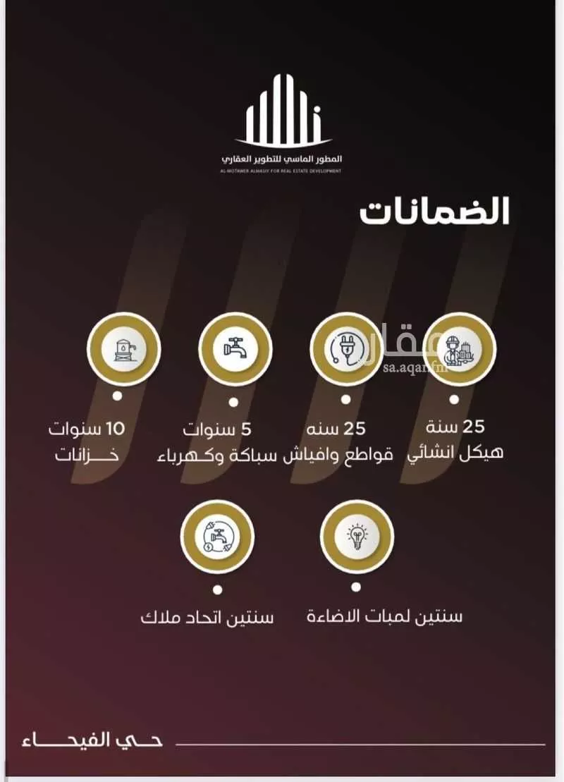شقة 4 غرف في الفيحاء 6