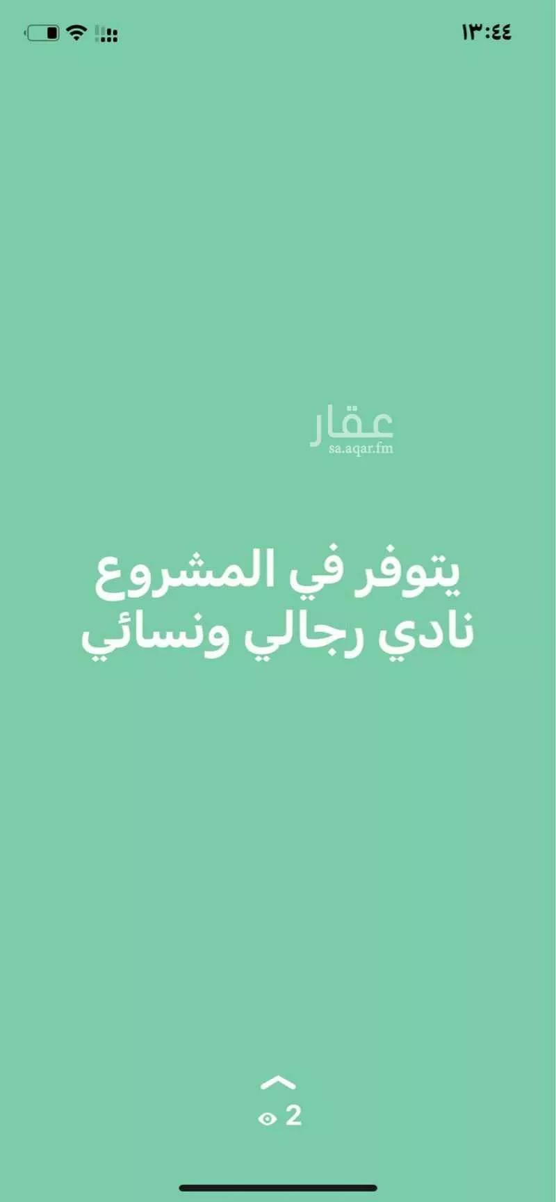 شقة 4 غرف في الفيحاء 10