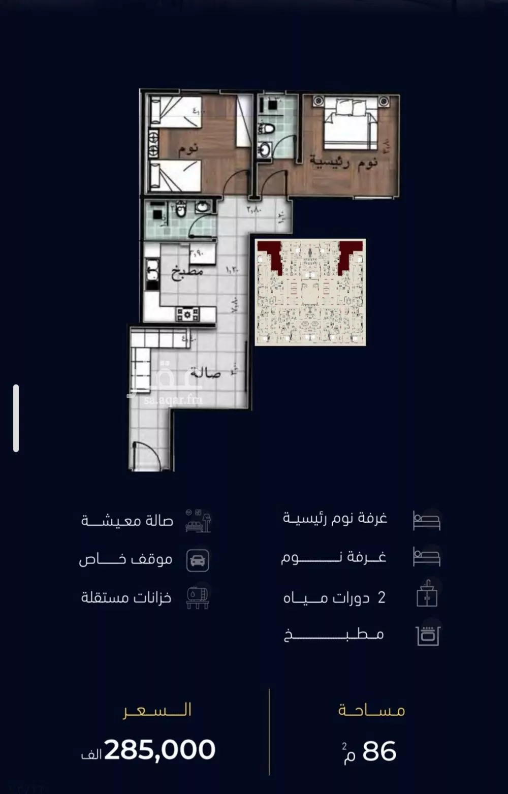 2 bedroom apartment in Mishrifah 2