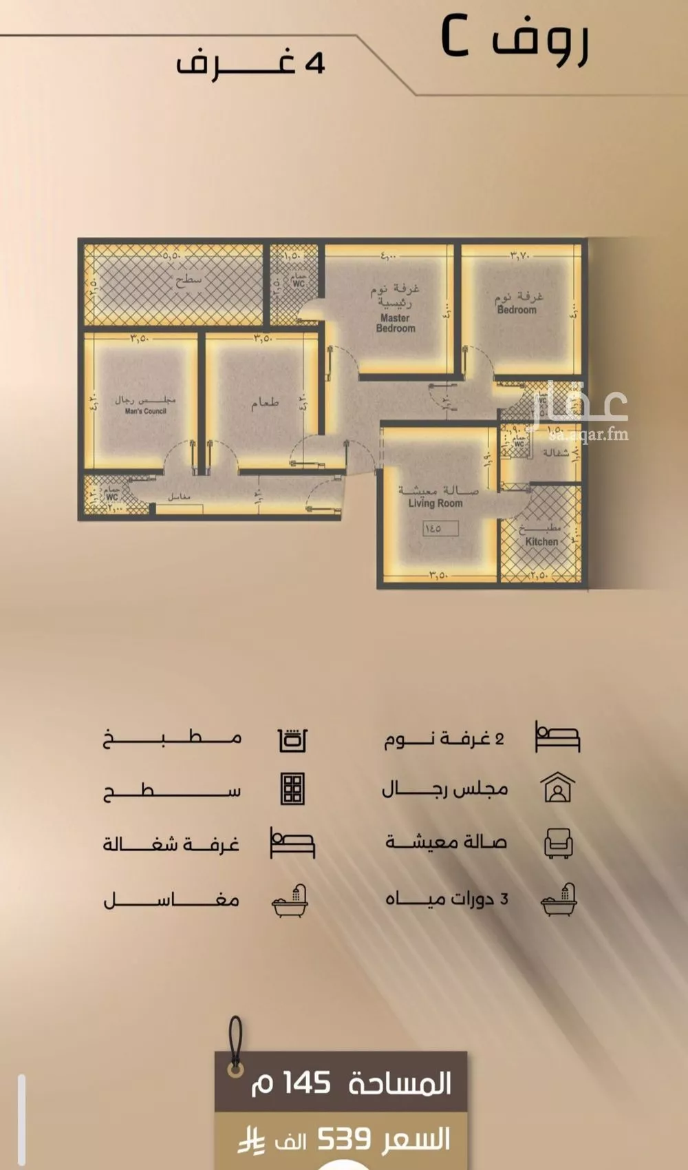 شقة 4 غرف في الفيصلية 6