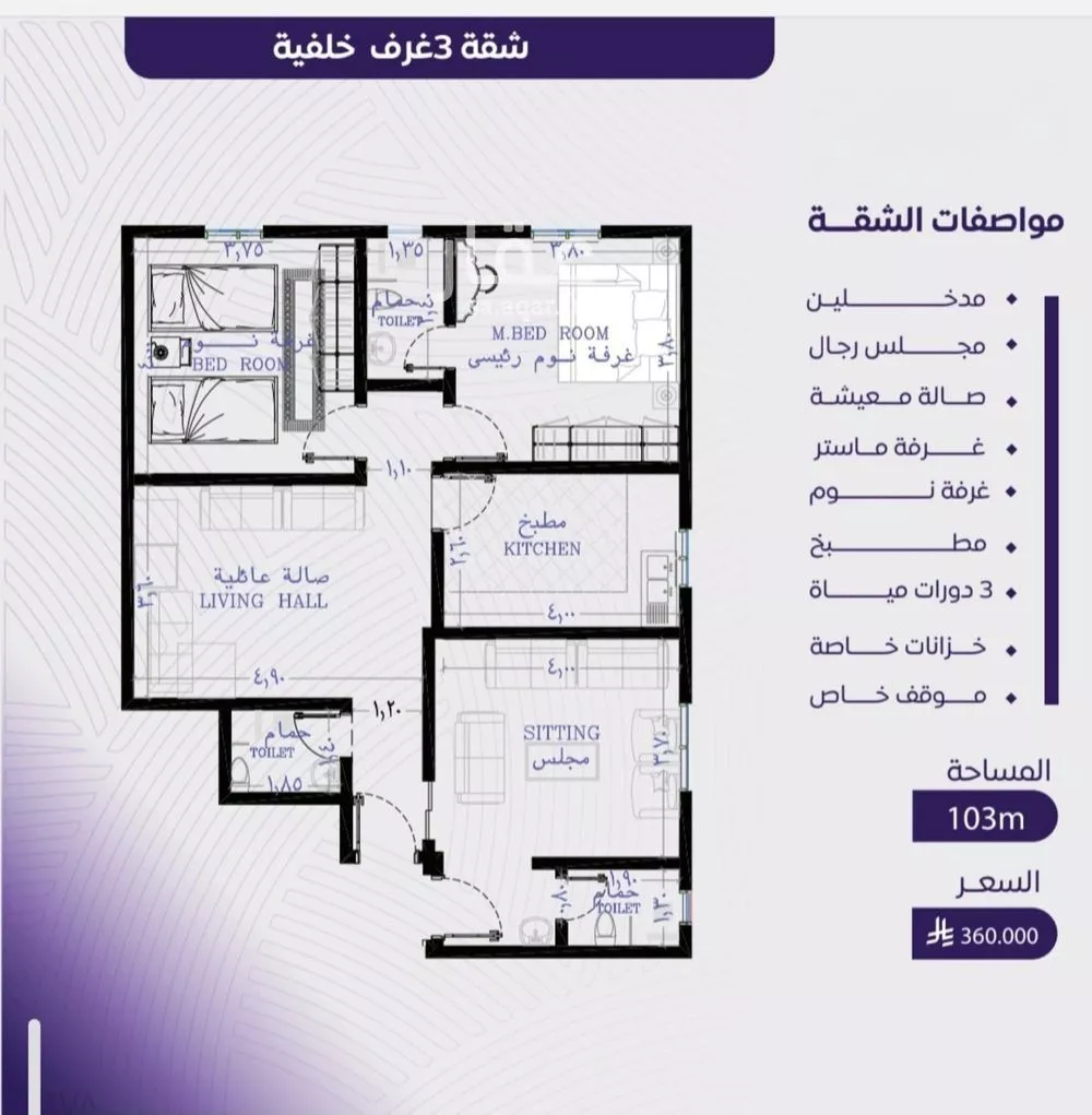 شقة 3 غرف في المروة 2