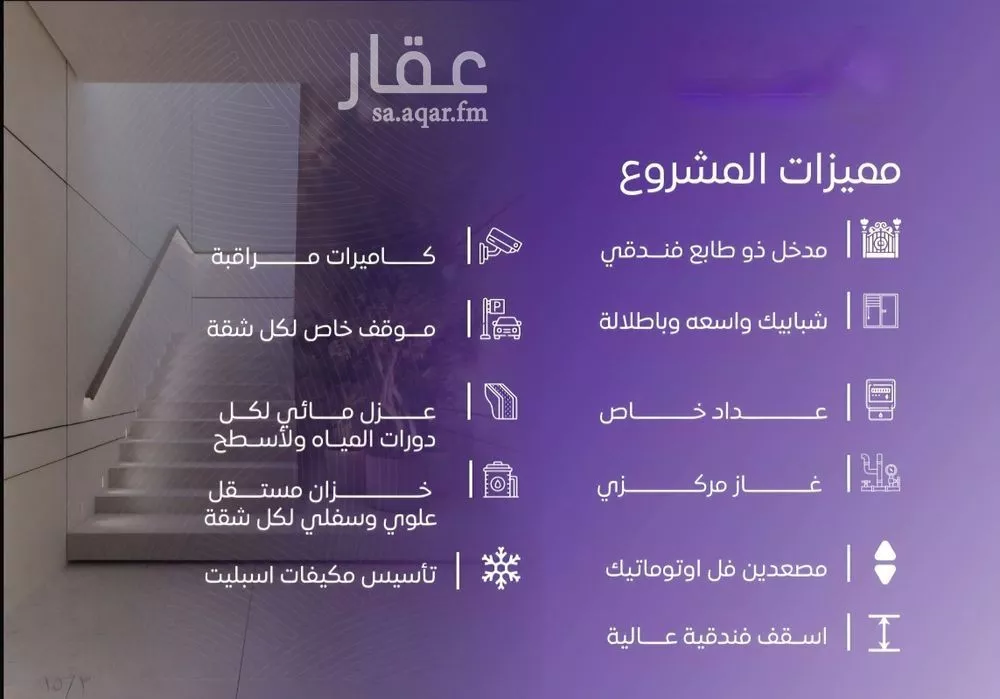 شقة 3 غرف في المروة 4