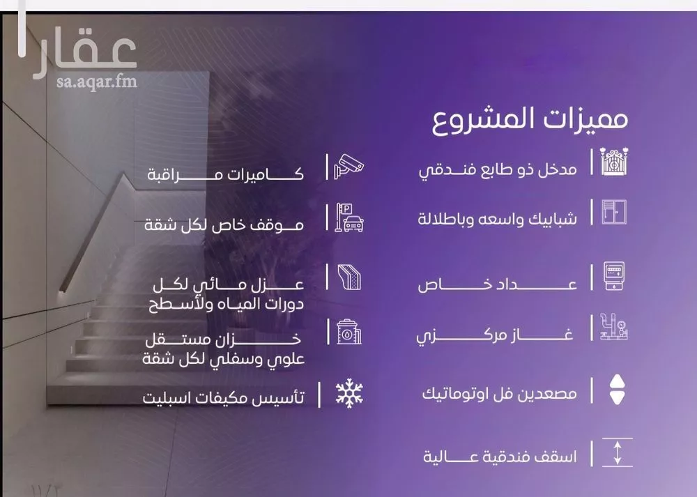 شقة 3 غرف في المروة 7