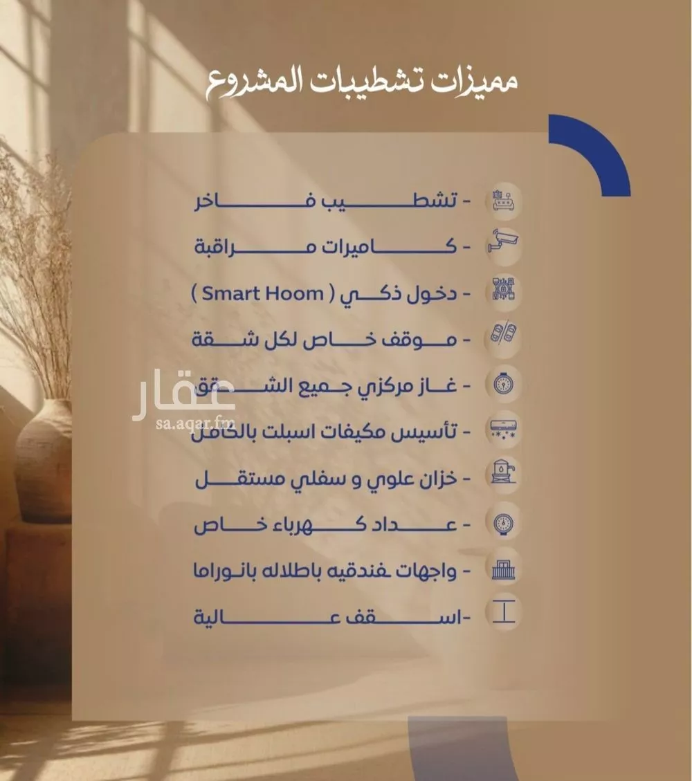 2 bedroom apartment in Al Sawari 3
