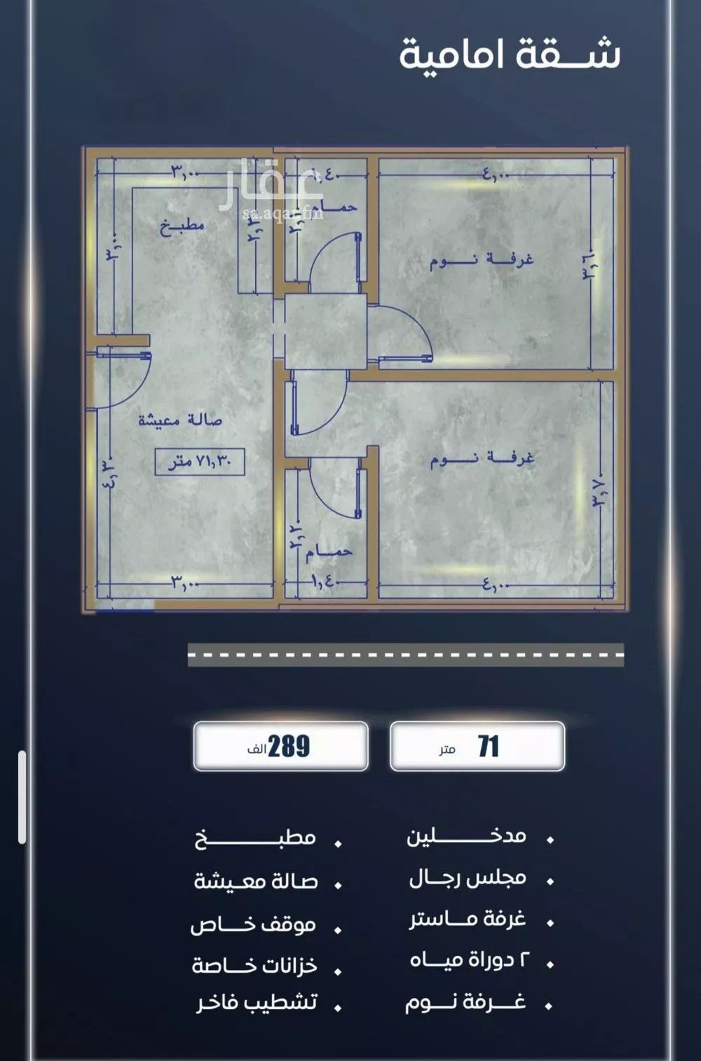2 bedroom apartment in Al Sawari 6