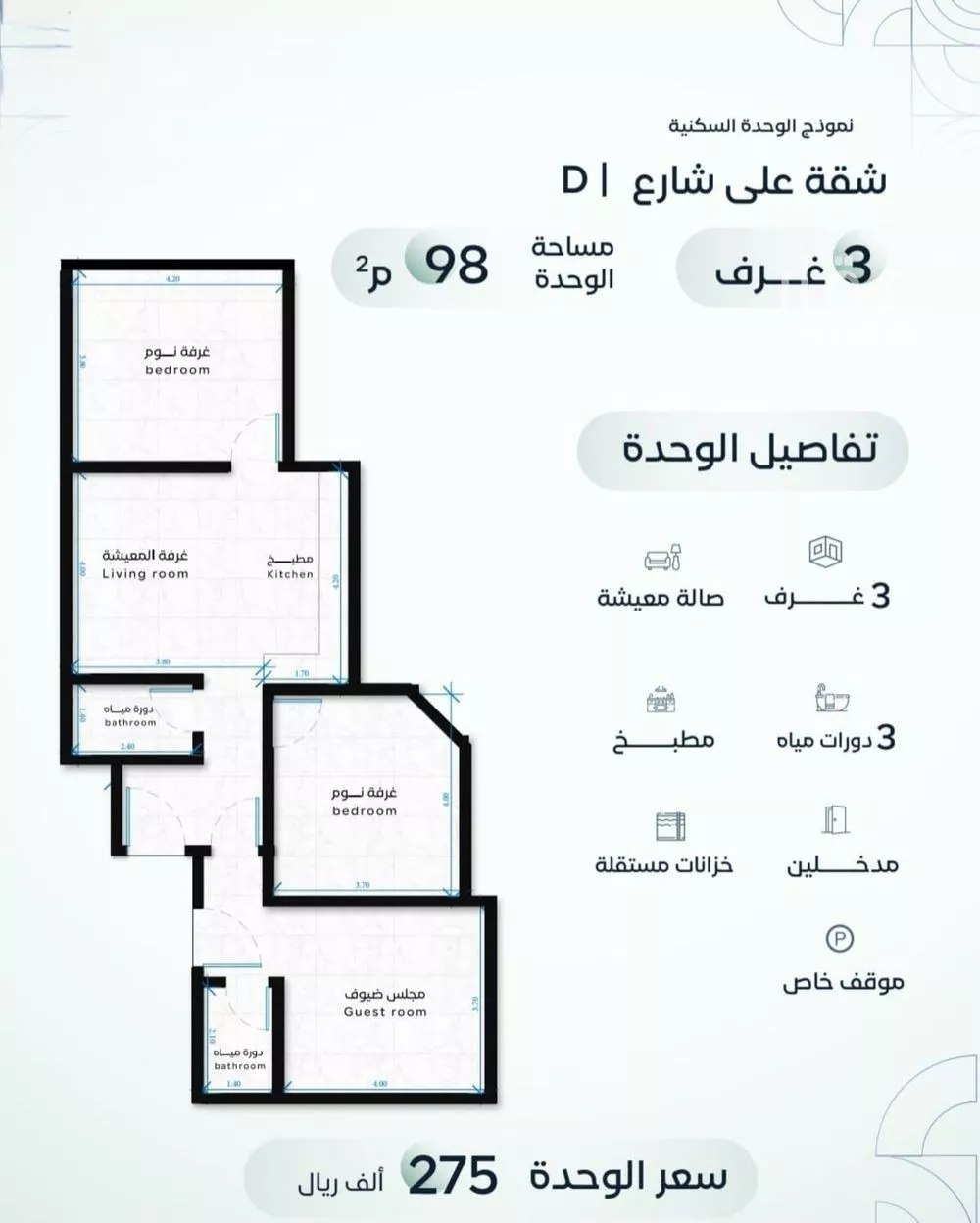 شقة 3 غرف في الريان 2