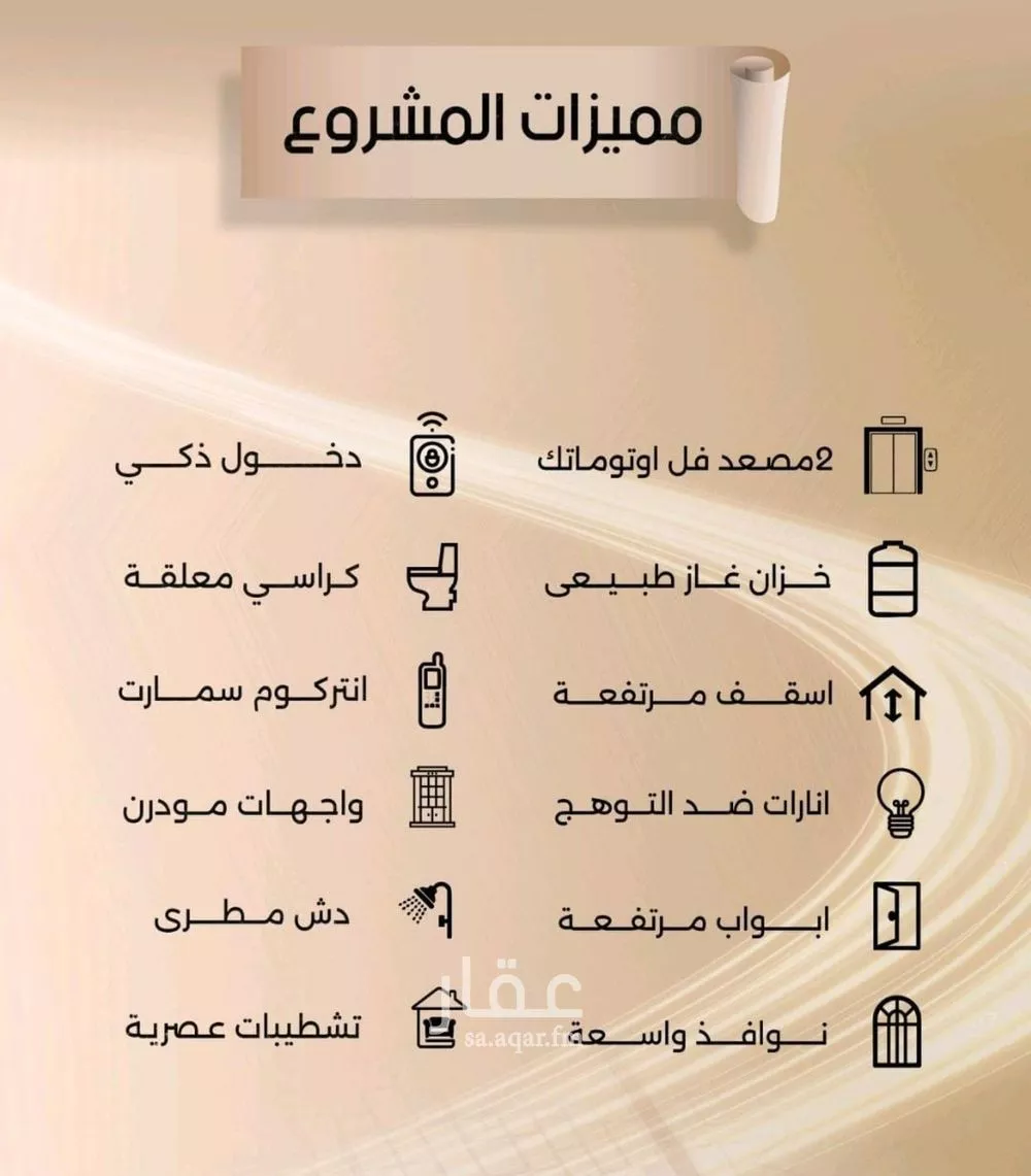 3 bedroom apartment in Al Faisaliyyah 2