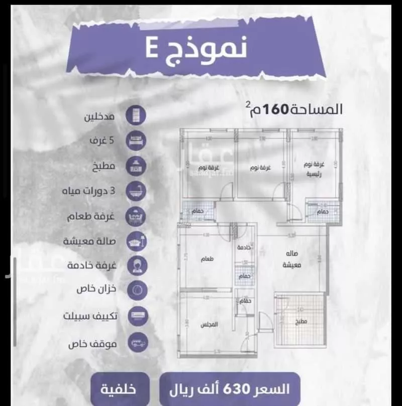 5 bedroom apartment in Al Wahah 2