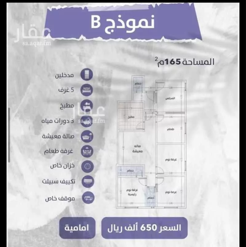 5 bedroom apartment in Al Wahah 3