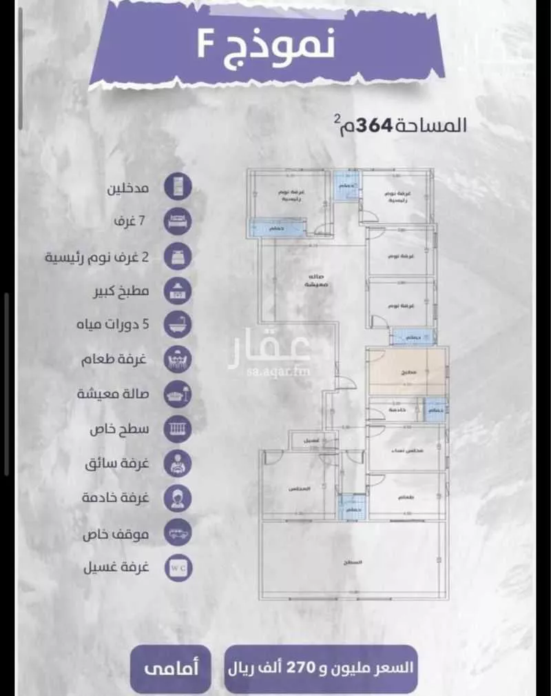 5 bedroom apartment in Al Wahah 6