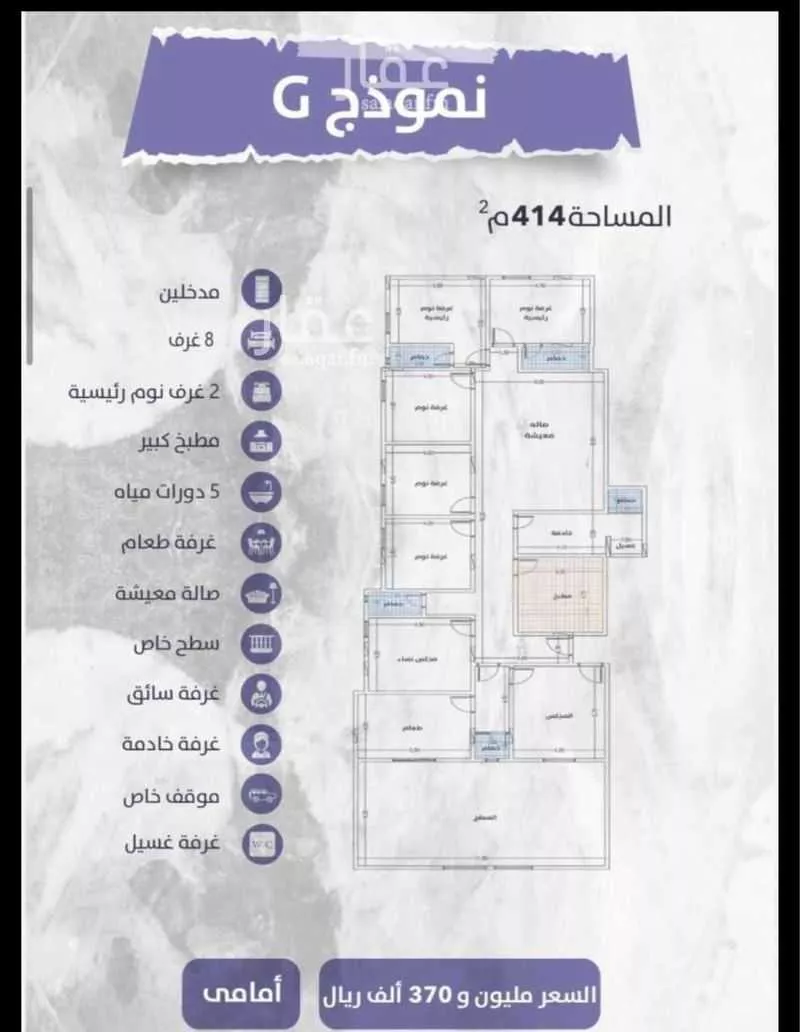 5 bedroom apartment in Al Wahah 7